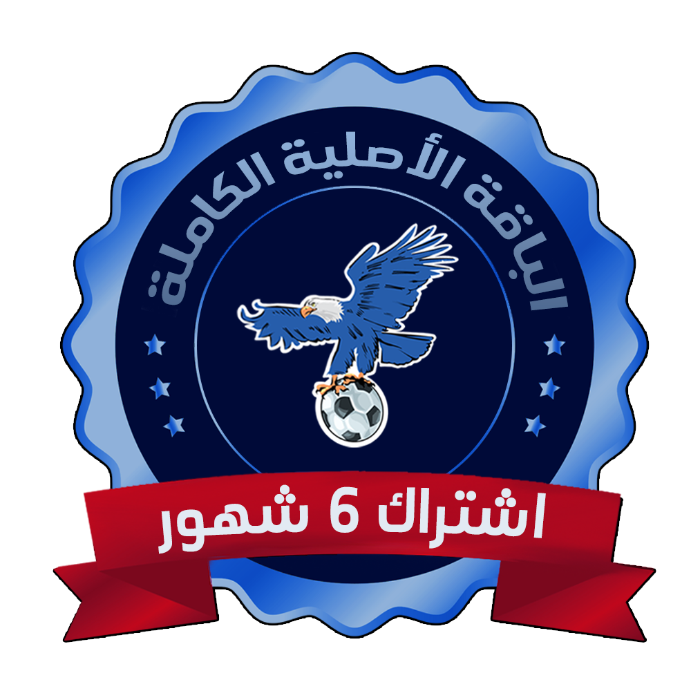 اشتراك ٦ شهور